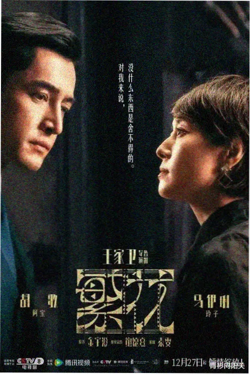 安徽广播影视资讯配图：皖产年代剧排播表